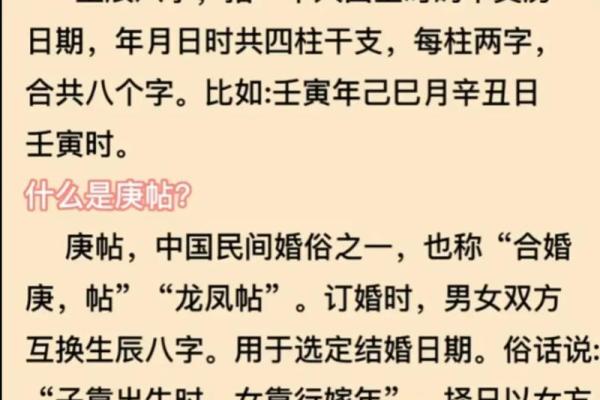 八字结婚时间
