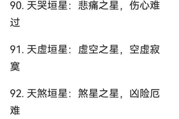 西门雪紫薇斗数