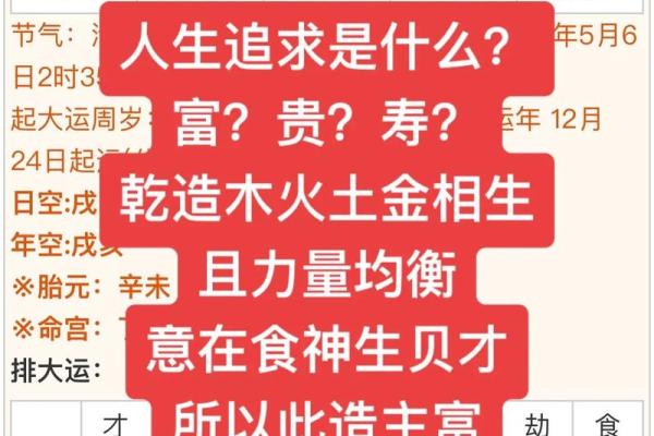 八字辰戌遥冲，详解影响及化解方法