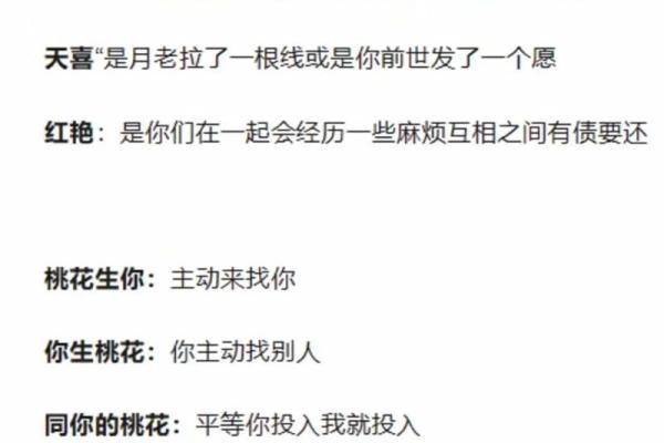 八字婚姻不好怎么化解