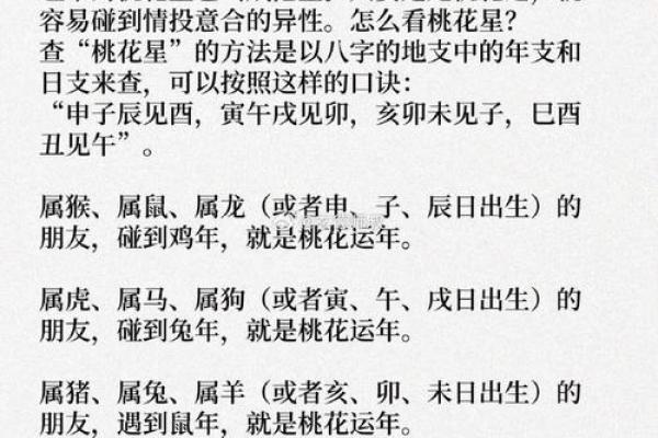 带仙缘的八字特征,带仙缘的生辰八字