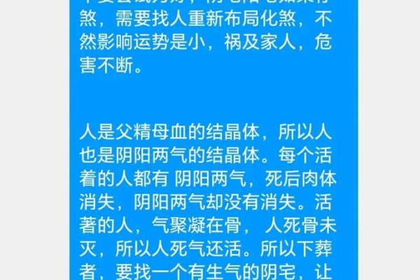 安葬风水的要点和禁忌有哪些