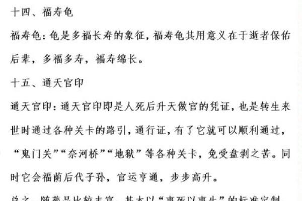 安葬风水的要点和禁忌有哪些