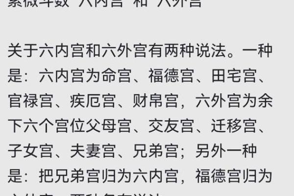 紫微斗数交友宫详解  紫微斗数交友宫看人缘