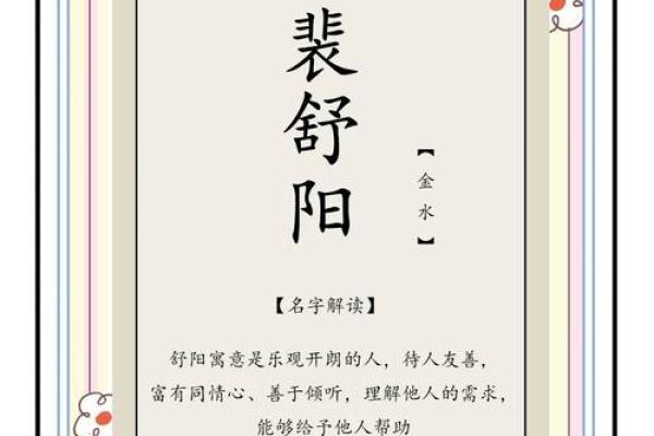 姓裴的名人-姓名学-华易算命网姓名