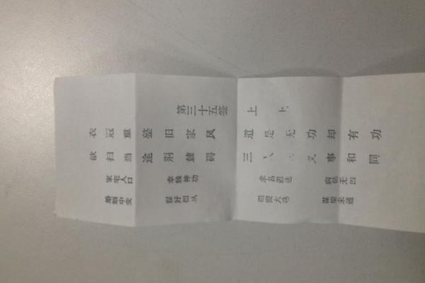 观音灵签66求姻缘