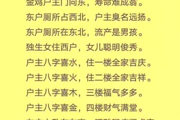 住宅围墙风水注意事项