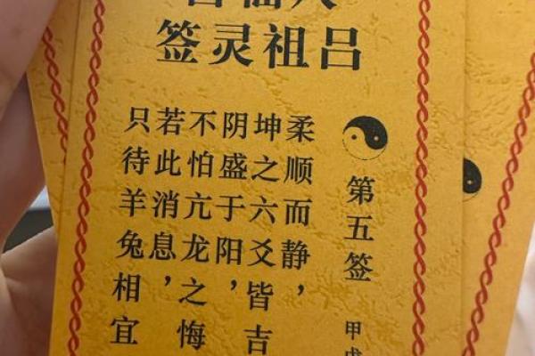 石竹山九仙君灵签54解签