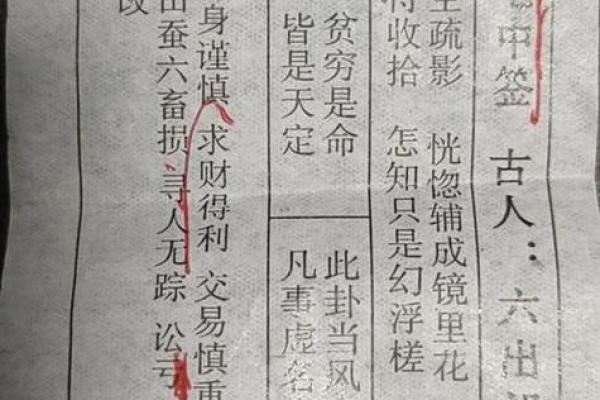 伏波灵签