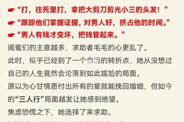 小三的八字