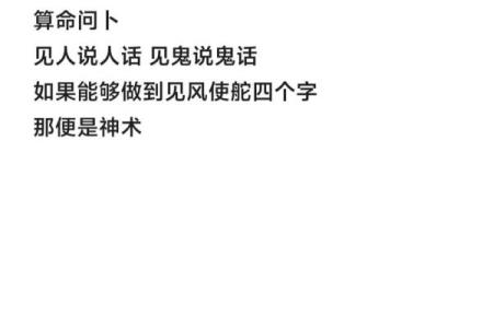 你相信算命这种东西吗？网友：不可思议！