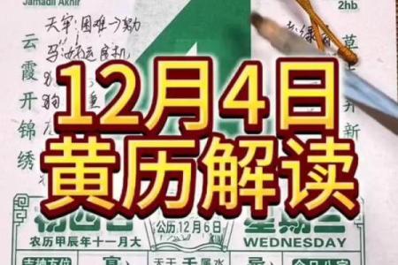 老黄历正宗版 今天适合踏青吗