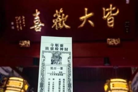 灵顺寺第七签