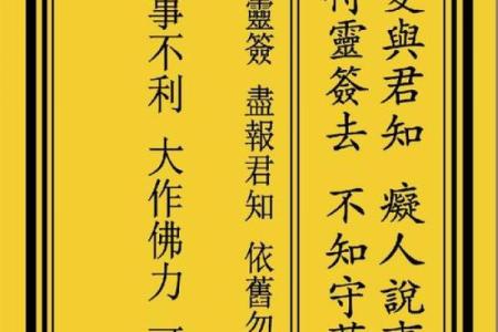 观音灵签4签解签求事
