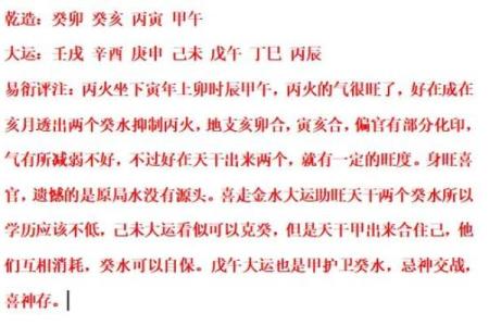 滴天髓八字