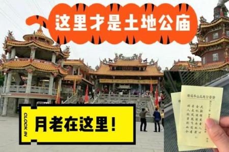 土地公灵签内容