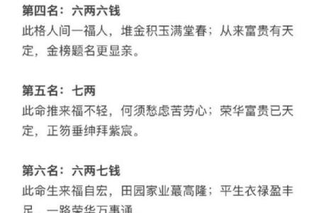 袁天罡称骨算命法男女