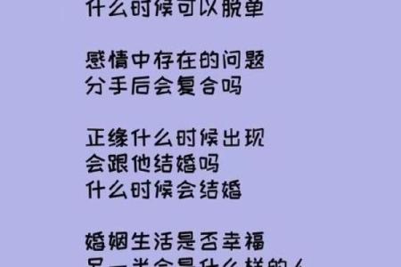 影响感情婚姻的风水，不得不知