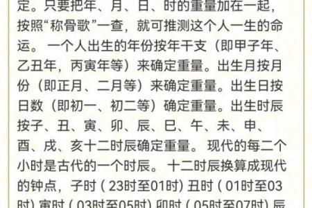 鬼谷子称骨算命表男女