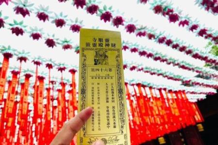灵顺寺67解签