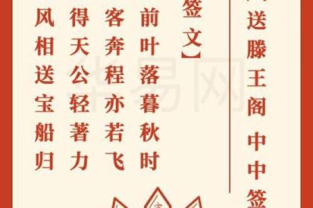 观音灵签壬子