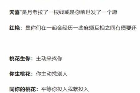 八字婚姻不好怎么化解