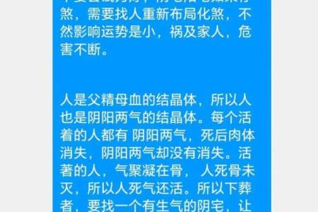 安葬风水的要点和禁忌有哪些