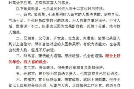 紫薇斗数与名字