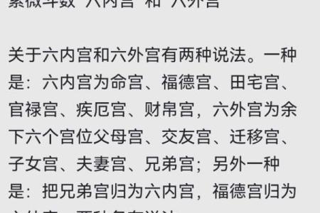 紫微斗数交友宫详解  紫微斗数交友宫看人缘
