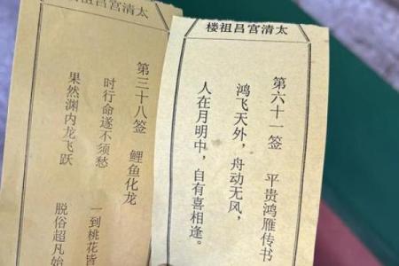 伏波灵签