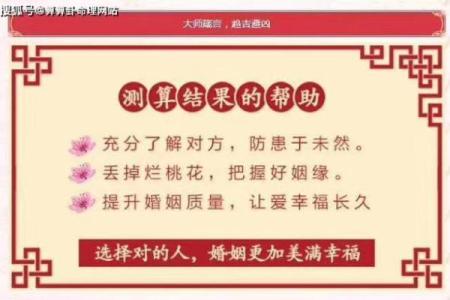 姻缘测试生辰八字