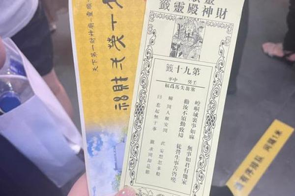 关帝灵签第五六签