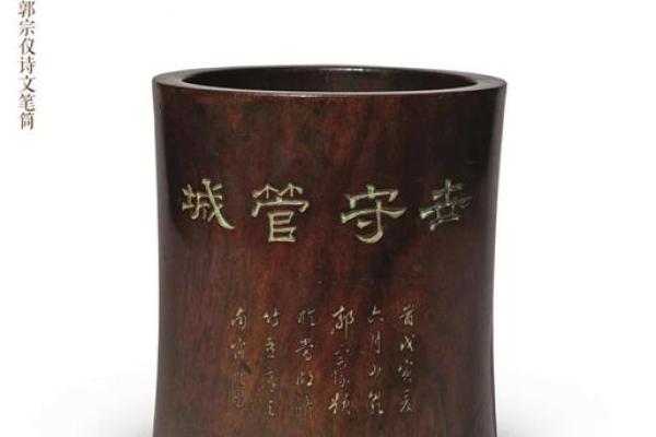 笔筒的风水