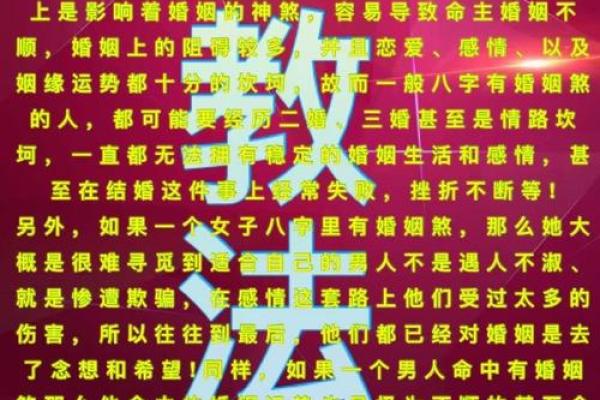 算命说夫妻没有姻缘了