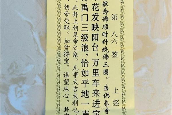 灵音观二十签