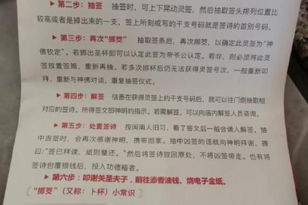 关帝灵签案例