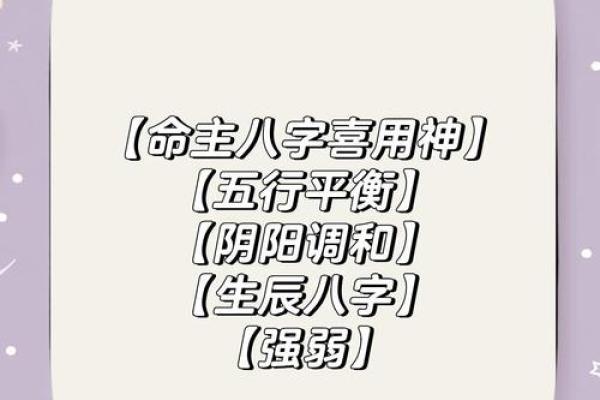 文江勇八字喜用神第二十三讲