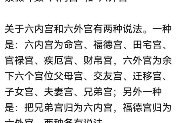 紫微斗数天府在疾厄宫