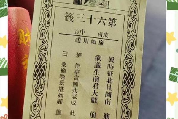 关帝灵签28签