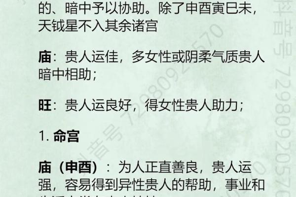 葵葵紫薇斗数入门的简单介绍