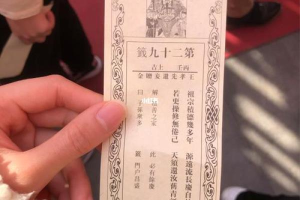 财神爷灵签第30签