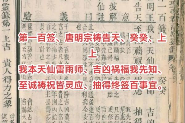 关帝灵签六十五签解
