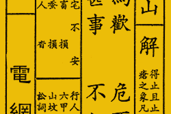 关帝灵签六十五签解