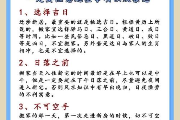 死都不能触碰的开店风水禁忌