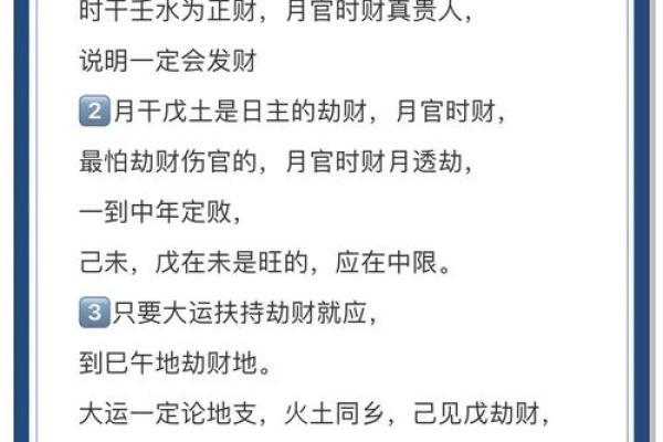免费算命八字财运，详细解读八字透财，准确预测未来财富走势