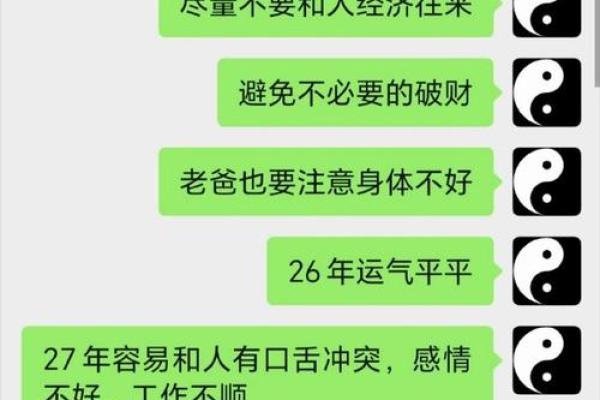 八字断你健康，将要出现意想不到的情况