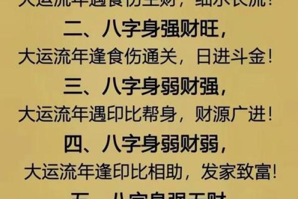 八字水多的女人有哪些运势怎么样