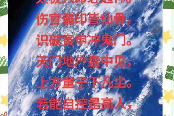 八字命理：“华盖”入命的含义是什么