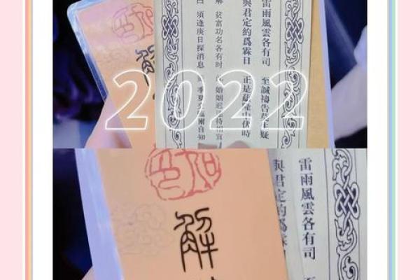 灵顺寺解签67签