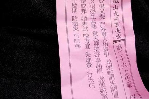 观音灵签解签90求姻缘